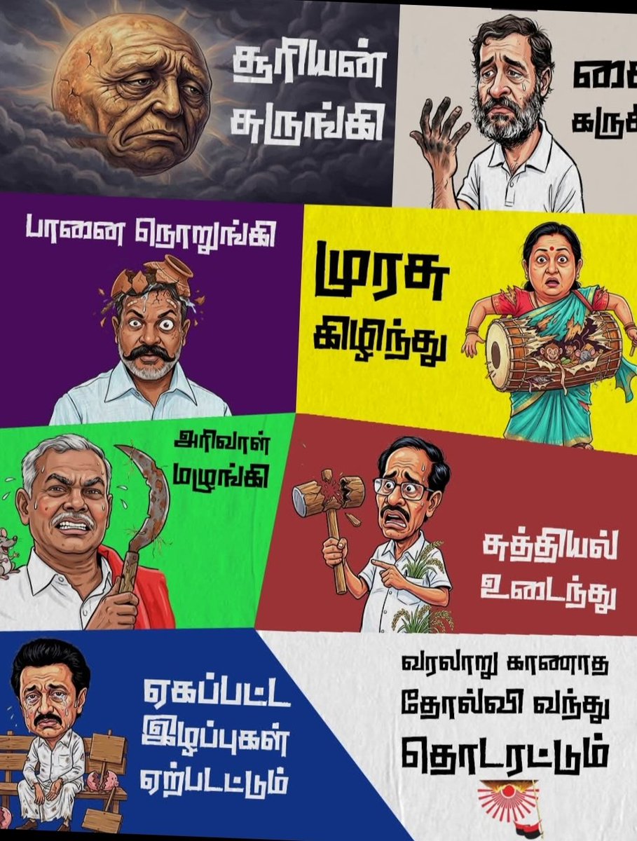 ChatGPTJob's tweet image. இழப்புகள் அதிகம் பொறுப்புகள் குறைவு இதுதான் திமுகவுக்கு நிறைவு | Arasiyal Aattam 

#mkstalinfailstn #dmktroll #comedy #udhayanidhistalin #2026election #Arasiyalaattam