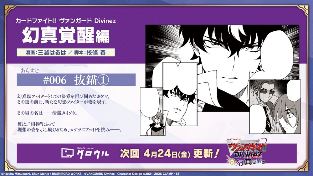 カードファイト!! ヴァンガード公式 tweet media