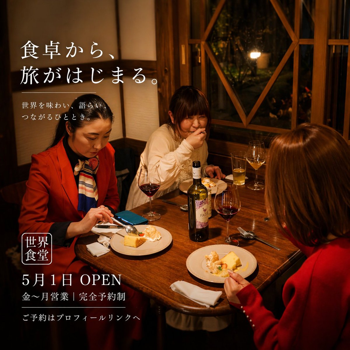 sekai_shokudou's tweet photo. 世界食堂、はじまります。

盛岡の町家で、
月替わりに一つの国を味わう食の旅。
料理だけでなく、
空間や会話、その時間ごと楽しめる場所へ。

第一章は、ポルトガル。
海の恵みと郷土のぬくもりをお届けします。
5月1日 OPEN
ご予約はこちら
https://t.co/ZDx9IcYXES

#世界食堂 #盛岡グルメ https://t.co/tzv0e4hyuC