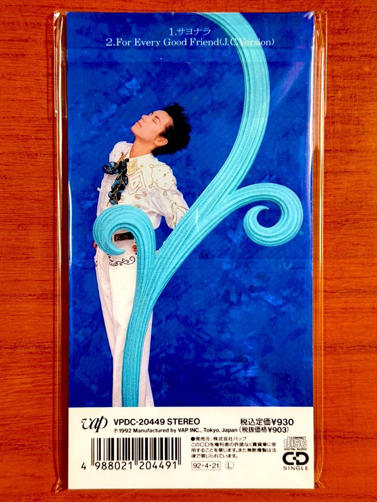 激レア品　GAO　B2ポスター　3枚セット　サヨナラ　ミュージシャン 本日で発売から34年！ 1992年4月21日 発売 【サヨナラ/GAO】 告知