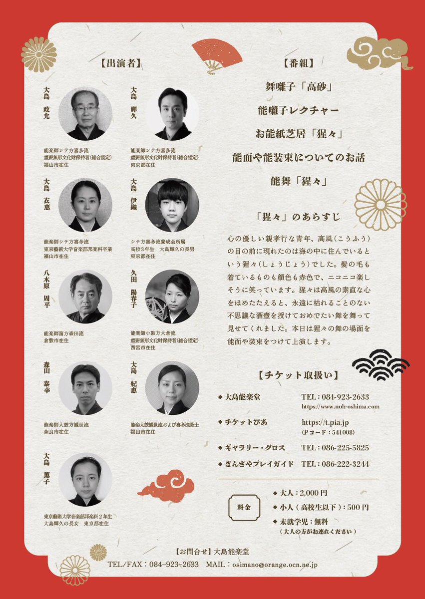 kinue_oshima's tweet photo. 告知です
5月5日に「お能で遊ぼう！！���というイベントを岡山のtenjin9にて開催します。子どもの日、というということもあり、小さい子どもさんは無料。小学生〜高校生はワンコイン500円です。
謡やお囃子の体験もありますのでご家族で楽しんで頂ければ！
https://t.co/ZSlZ2HgecY https://t.co/3XIVYBEPlT