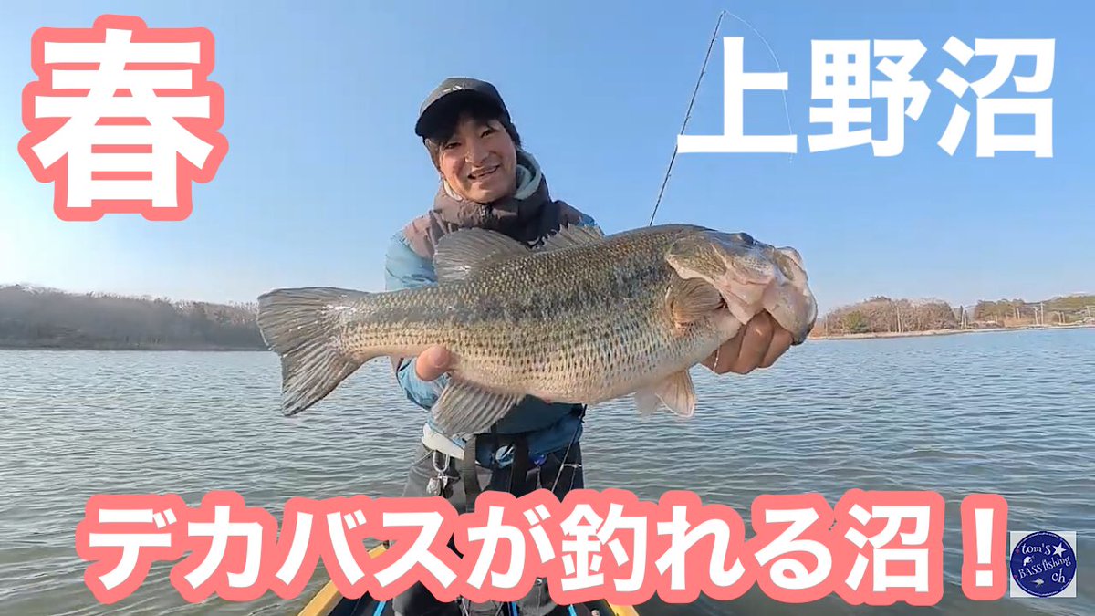 tom【tomのバス釣りch】🎣YouTube (@tombass106) / Posts / X