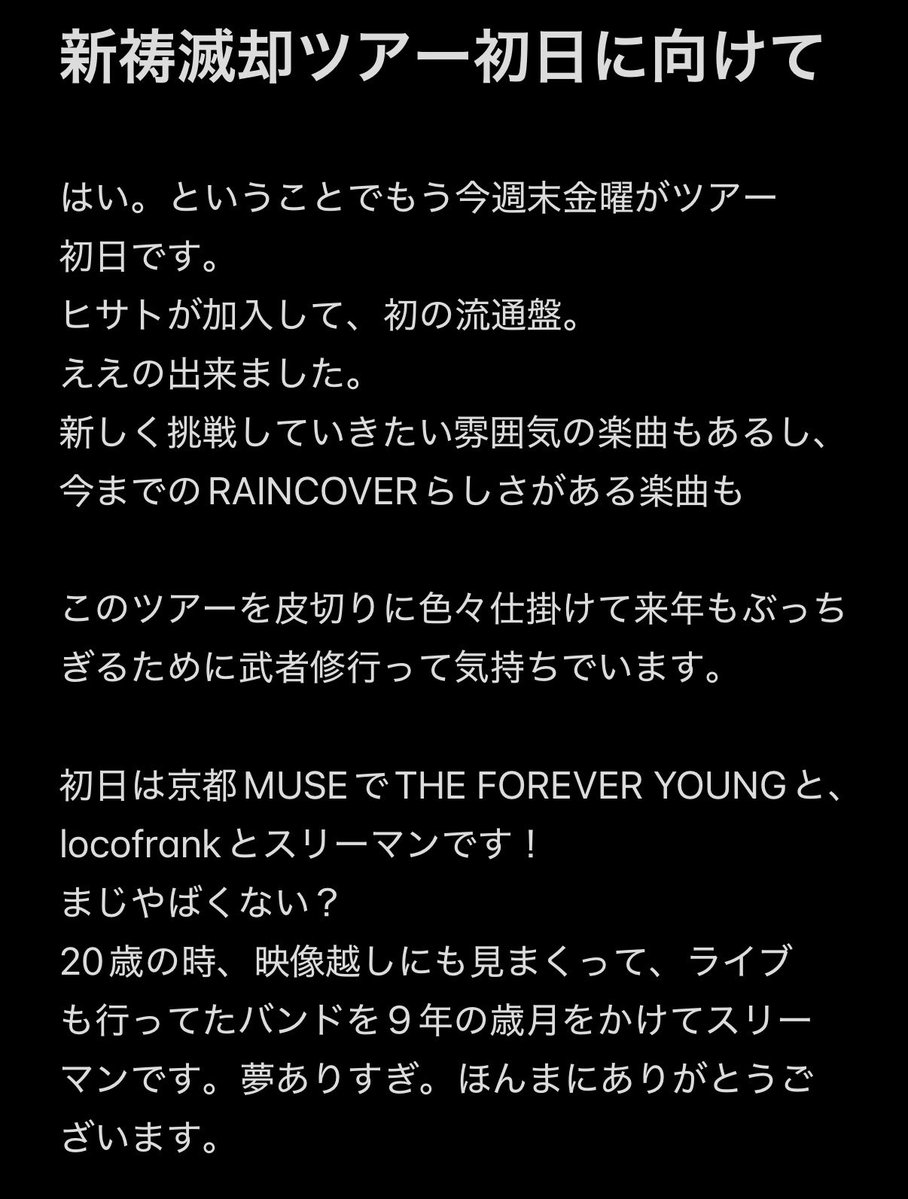 辻出凌吾 tweet media