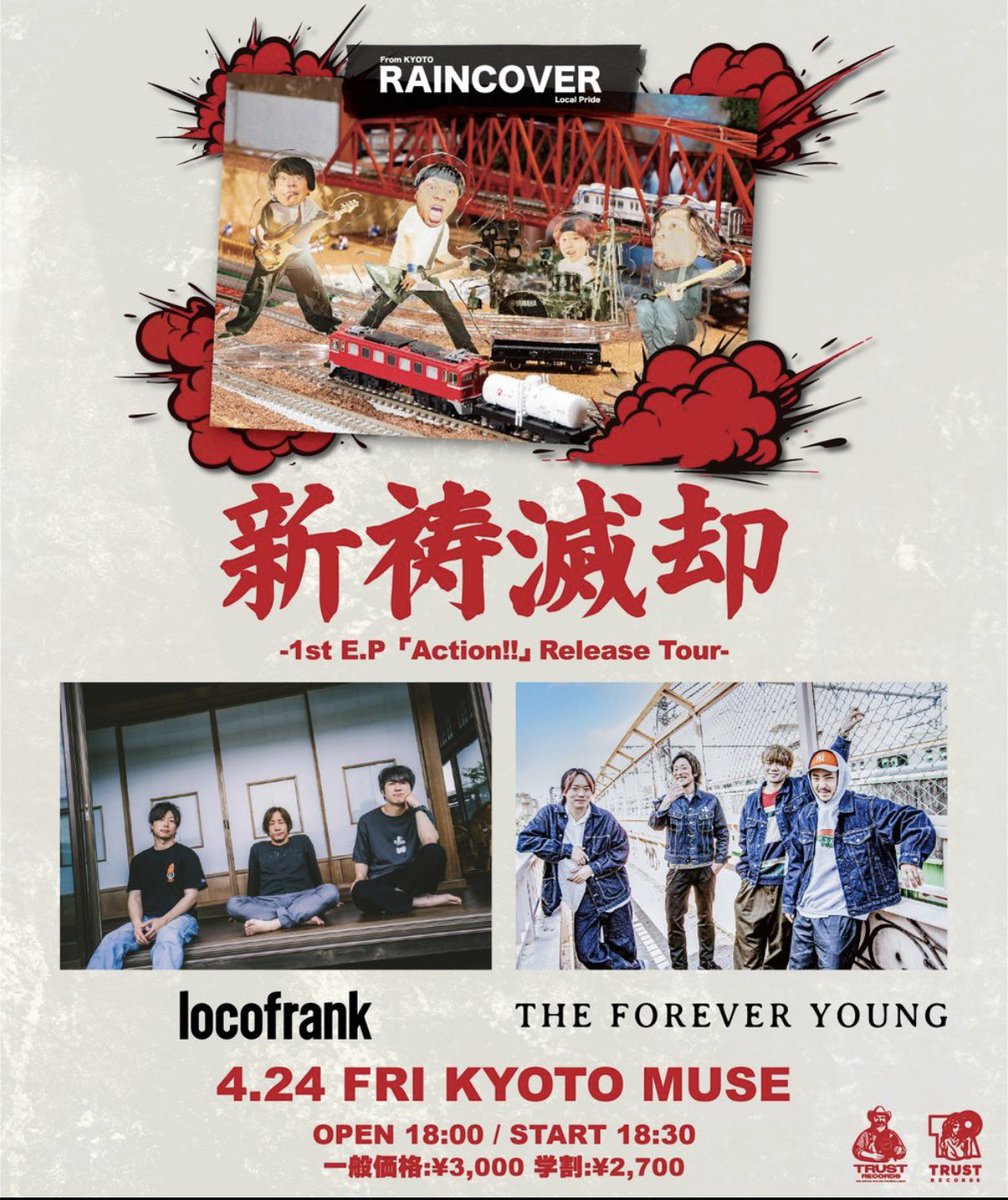 辻出凌吾 tweet media