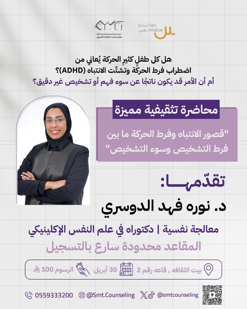 مركز سمْت للإرشاد النفسي والأسري tweet media