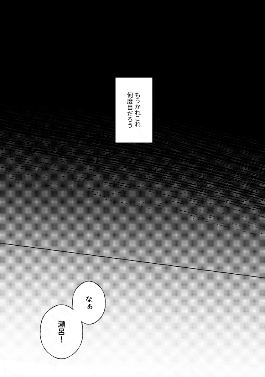 koresore_da's tweet photo. 5/6(水)新刊サンプル①
・瀬轟(CP成分薄め)
・🍊に嫌われる悪夢を見る🍰の話(※ハピエン)
・2枚目に注意書きあり https://t.co/c16ASdA4GK