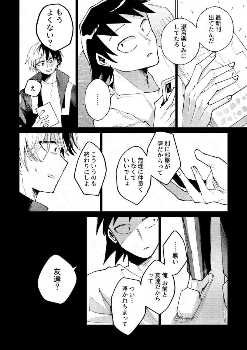 koresore_da's tweet photo. 5/6(水)新刊サンプル①
・瀬轟(CP成分薄め)
・🍊に嫌われる悪夢を見る🍰の話(※ハピエン)
・2枚目に注意書きあり https://t.co/c16ASdA4GK