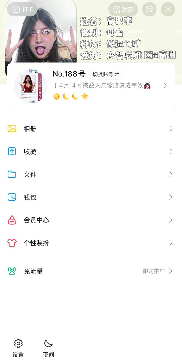 女大男爹 tweet media