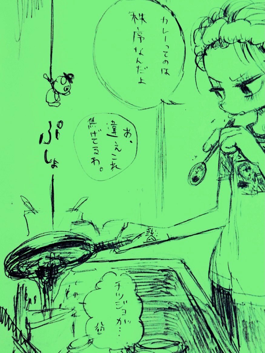MOMOMORECOMIX's tweet photo. カレーとは秩序です。あ、いいえ、これは焦げている。（秩序…）#oc https://t.co/l3WvDsYMHq