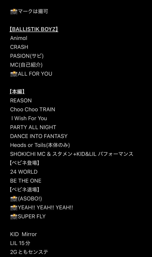 aribeer__'s tweet photo. 【4/21 EXILE THE REASON 東京】
セトリ https://t.co/LkVtb1OVel