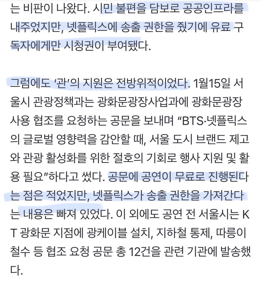 ARIRANG FLOPCHARTS tweet media