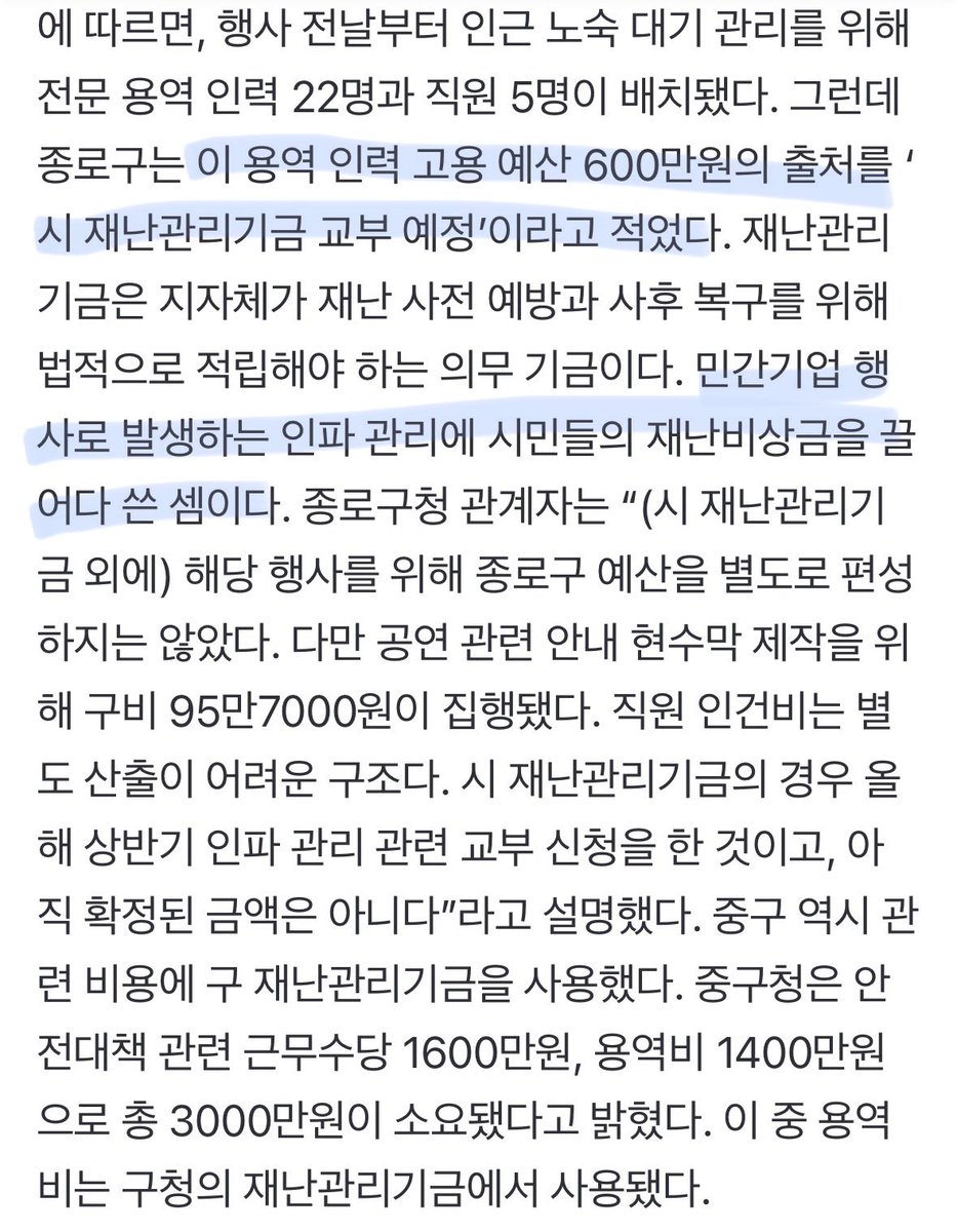 ARIRANG FLOPCHARTS tweet media