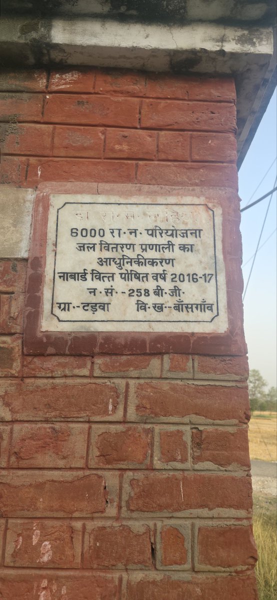 SonuN15821's tweet image. ग्राम तड़वा, पोस्ट तियार, थाना बांसगांव, जनपद गोरखपुर में ट्यूबवेल/टेबिल खराब हो गया है जिससे पानी की गंभीर समस्या हो रही है।

कृपया तत्काल मरम्मत कराकर समस्या का समाधान कराया जाए।

@UPPCL @cmofficeup @dm_gorakhpur
#Gorakhpur #WaterProblem #Complaint
