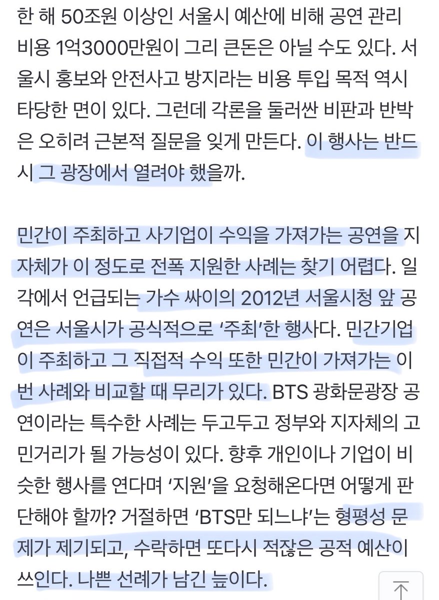 ARIRANG FLOPCHARTS tweet media