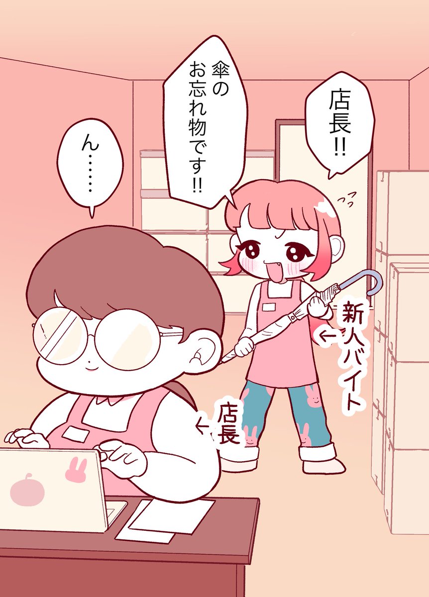 好きな女シリーズ
お店の落とし物(1/2) 