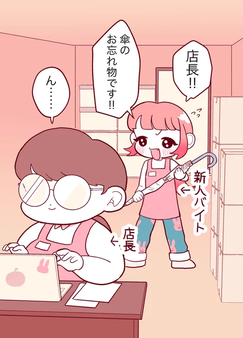 好きな女シリーズ
お店の落とし物(1/2) 