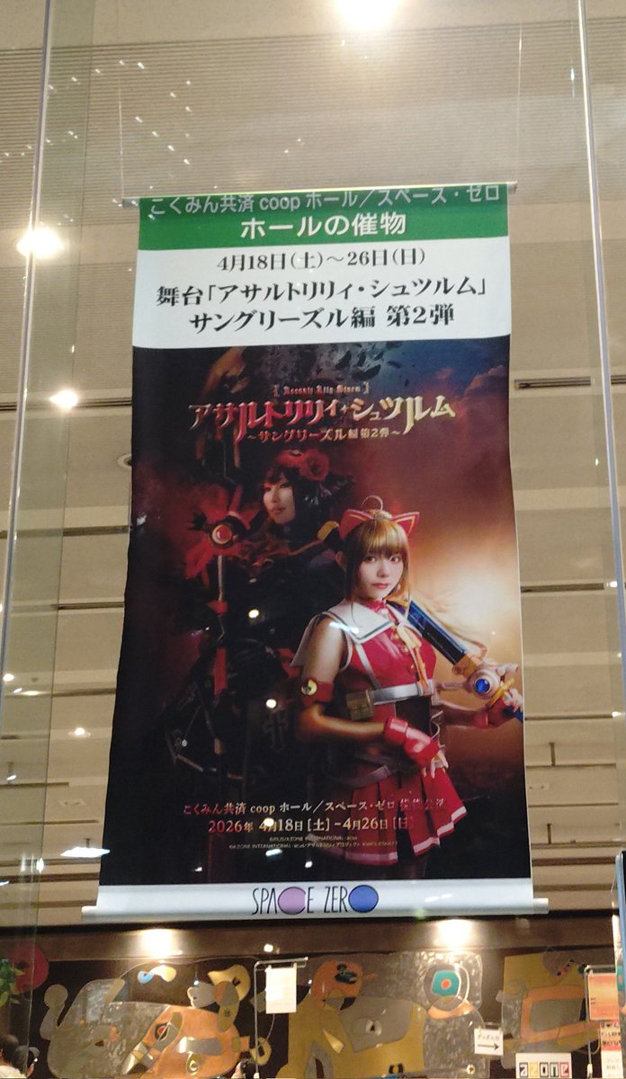 stich_suki's tweet photo. 4/20.21
舞台「アサルトリリィ・シュツルム」
〜サングリーズル編 第2弾〜
観劇して来ました〜
迫力マシマシの動きに圧倒されてました〜
また観たいけどもう観れない
ど゛お゛し゛て゛だ゛よ゛お゛ぉ゛お゛お゛お゛ぉ゛！！！

#舞台アサルトリリィ
#サングリーズル https://t.co/iwEOwFBJnh