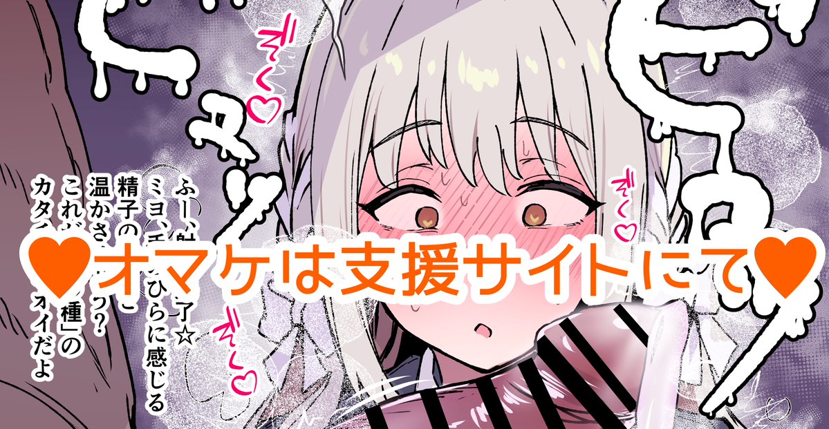 オマケはコチラに投稿しています

【FANBOX】
https://t.co/eyomwXxYdP
【ファンティア】
https://t.co/3UYoF6utO7 