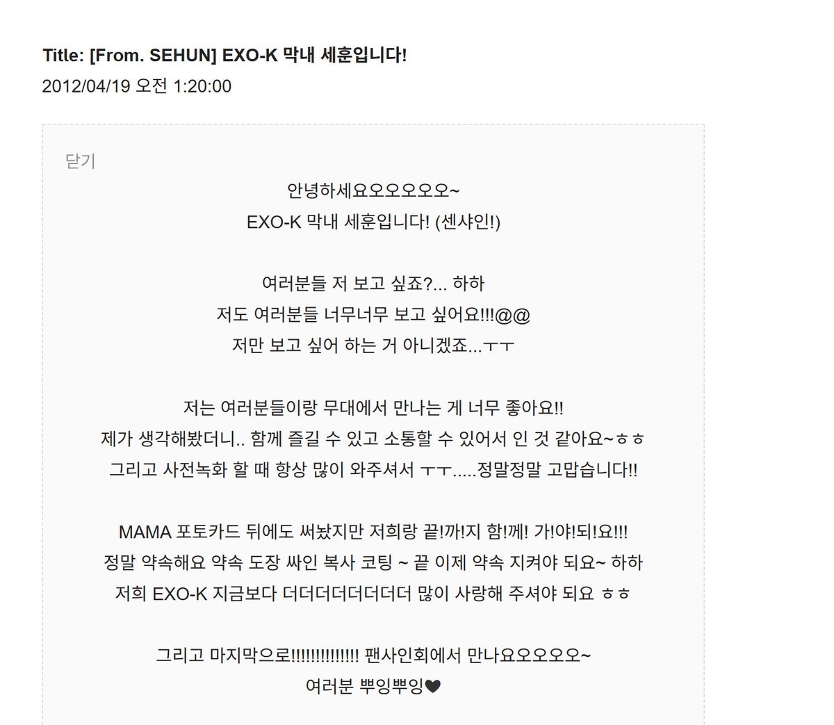 0412_1007's tweet photo. 안녕하세요!!
엑소 2012년도 공홈 프롬엑소랑 팬보드 게시물 텍스트 + 원본 사진 백업본을 만들었습니다!!
이런 느낌으로 글 읽을 수 있게 정리해 뒀어요! ^-^ 혹시 누락된게 있으면 알려주세요~~
26년도에 12년도 글들을 다시 보니까 느낌이 다르네여..
#엑소 
https://t.co/y5D8FLzWCy https://t.co/qIfLJTCmv6