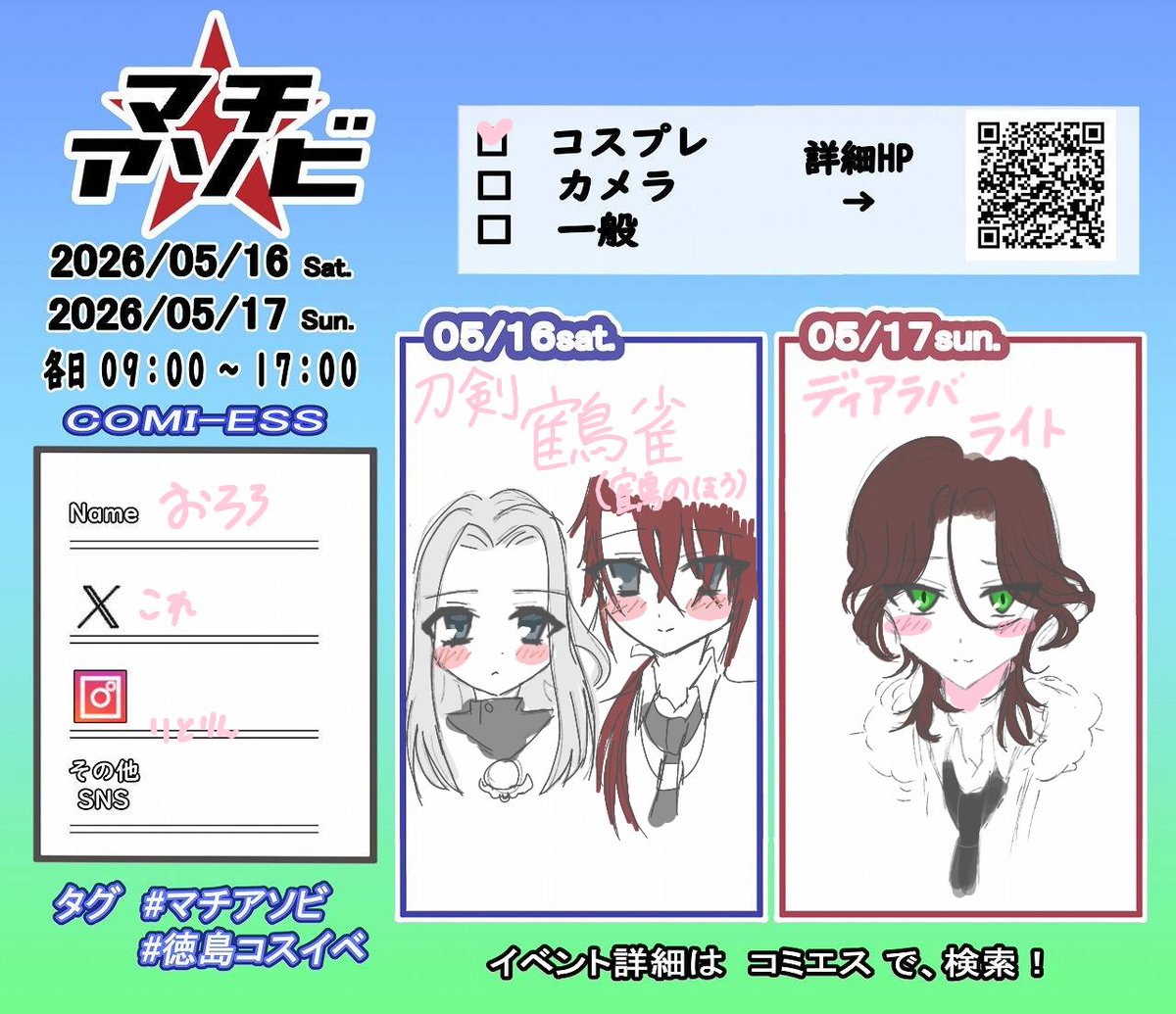 おろろ tweet media