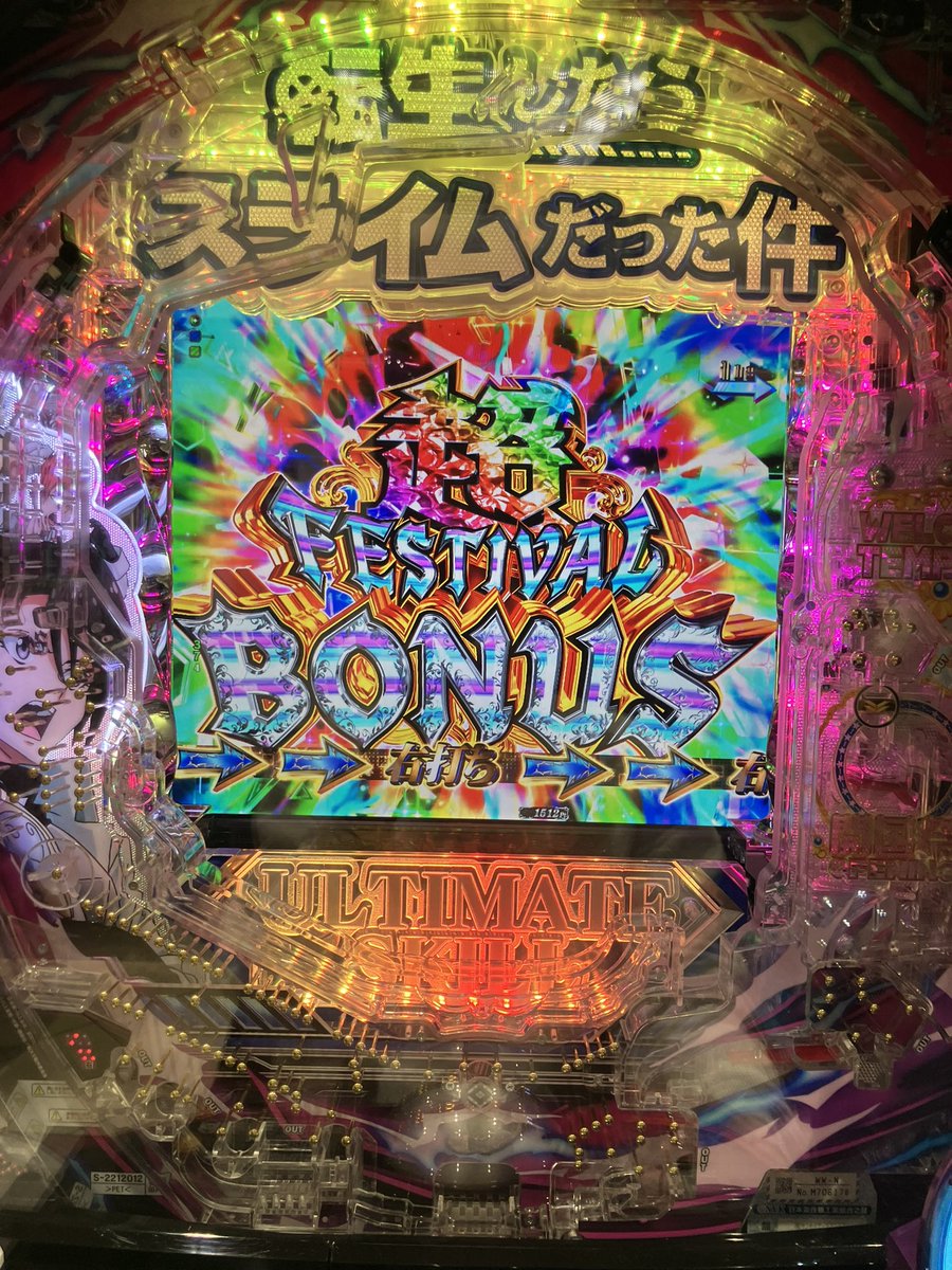 ほらね！！！

#サンセイ杯