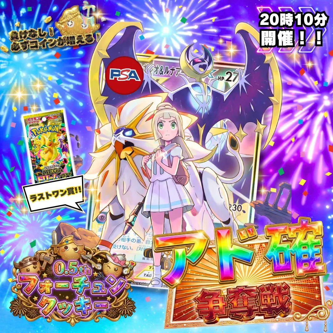 クッキーくん 〜新世代オリパ〜『フォーチュンクッキー🍪✨』【公式】 tweet media