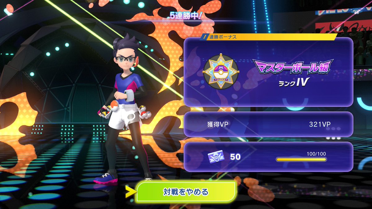 yuji_no5's tweet photo. ポケモンチャンピオンズ、マスターボール級到達🎉🎉

最近の知識はまるでないが、ポケモン対戦の基本は赤緑から身につけておるわ(おじ) https://t.co/tL5JSoqsZA