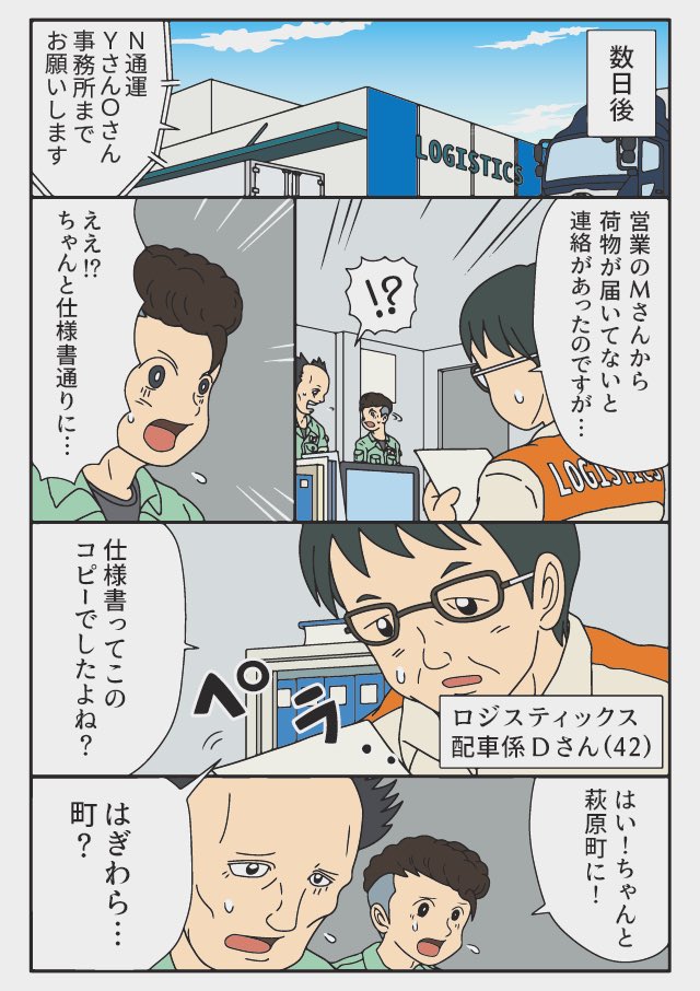 (2/2)おぎわらまち 