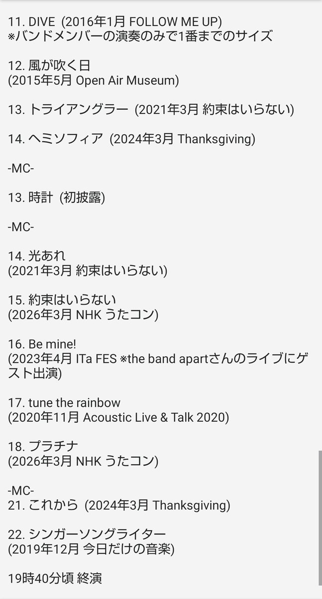 knight_m0307's tweet photo. #坂本真綾 さんライブ Route A &amp; B
2026.4.18 &amp;19 有明アリーナ
最高の2daysありがとうございました!!
今年も真綾ちゃん独特の特別な空気感(透明感な歌声などなど)を味わえて感無量…
感想は写真4枚目のALT(代替)に
そっとしまって置きつつw
また元気にライブ開催してくれたら嬉しいです!!
#maaya_30th https://t.co/tEKWIDNPDb
