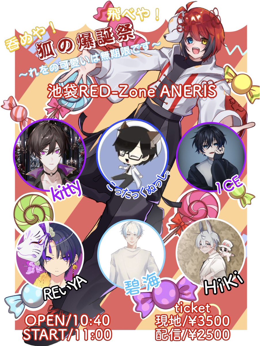 1CE -わす- tweet media