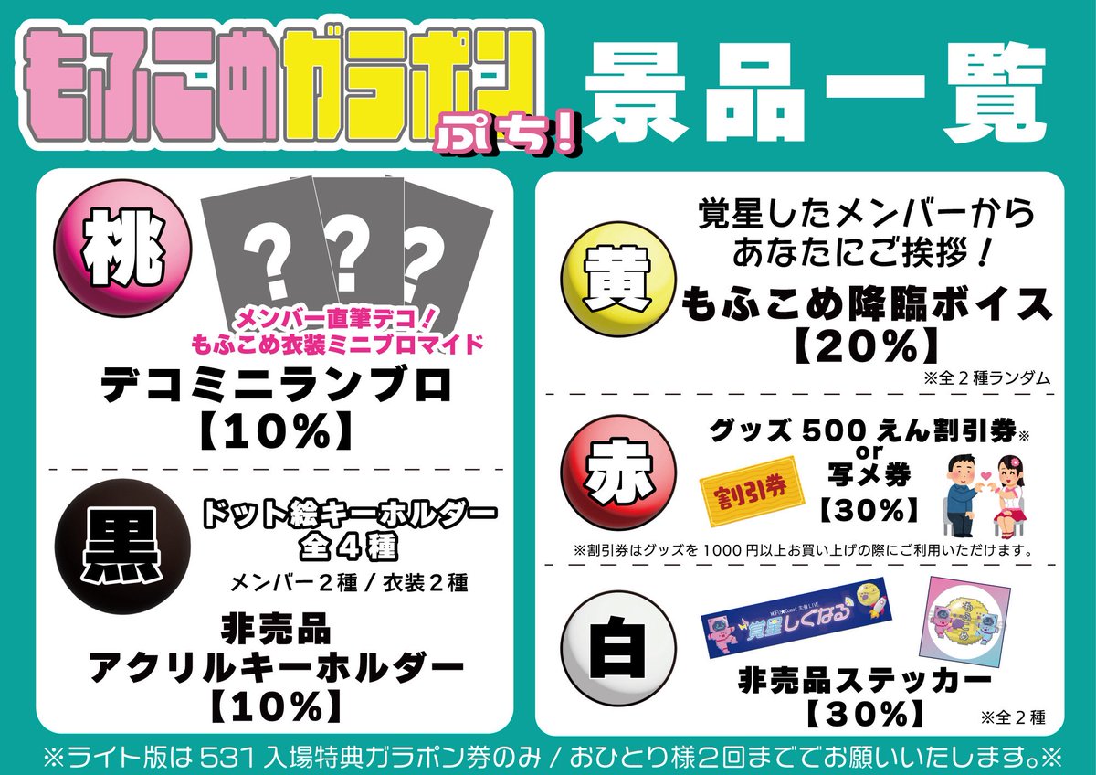 MOFU★Comet@5/31覚星💫 tweet media