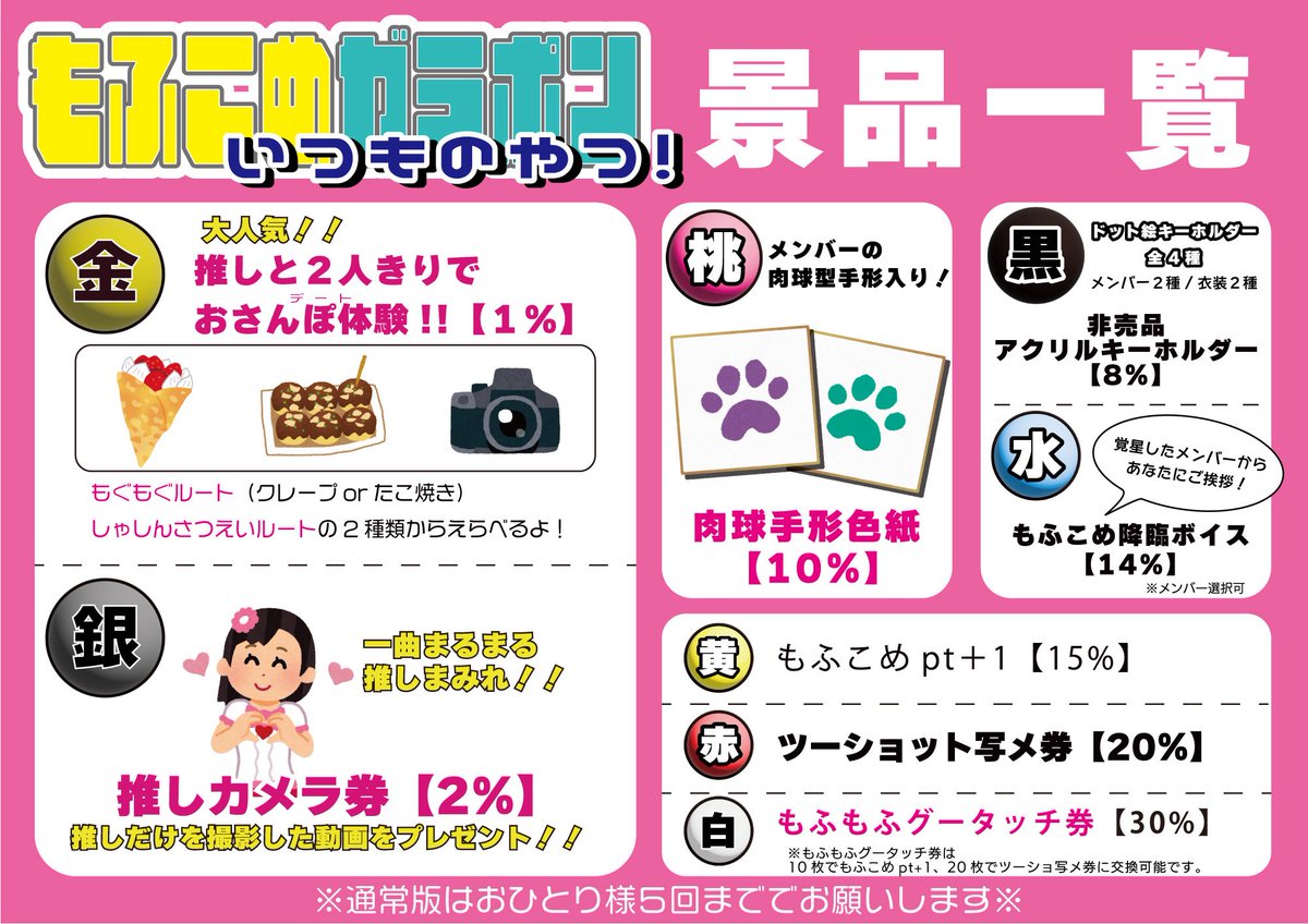 MOFU★Comet@5/31覚星💫 tweet media