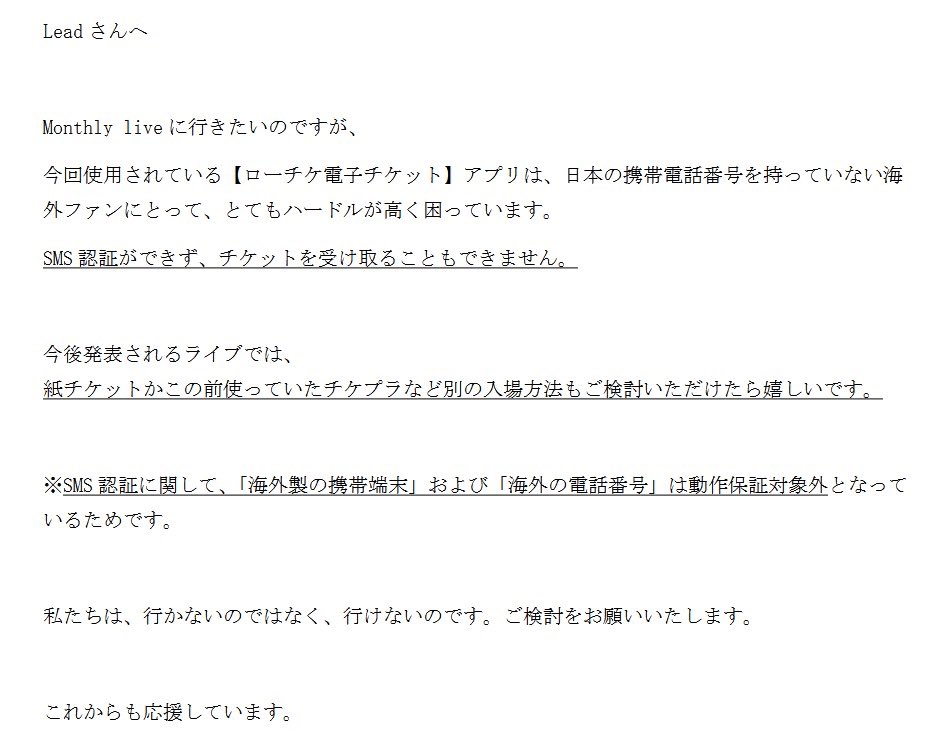 kai_dywen's tweet image. Leadさんへ　@Lead_tv 
Monthly liveについて