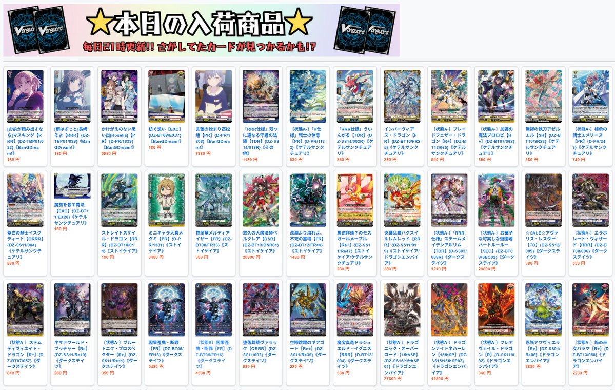 カードラッシュ通販店 tweet media