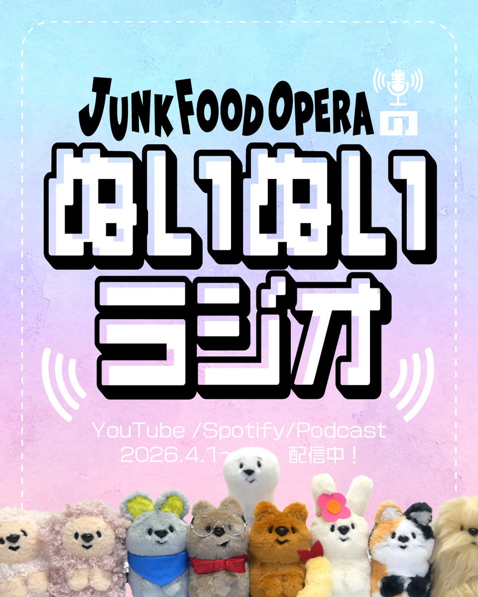 JUNK FOOD OPERA｜ハタヤエリ tweet media