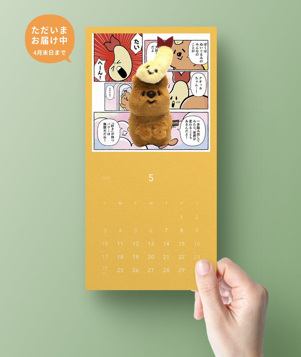 JUNK FOOD OPERA｜ハタヤエリ tweet media