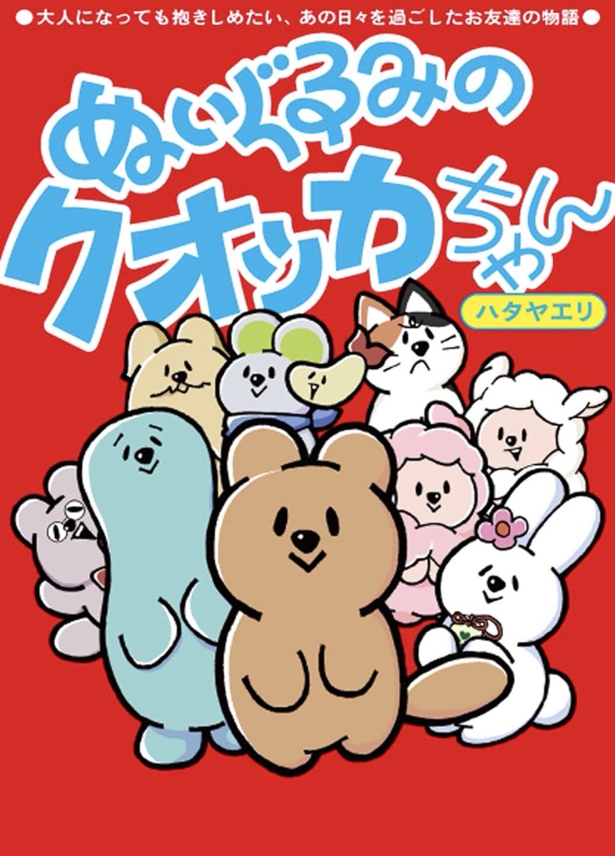 JUNK FOOD OPERA｜ハタヤエリ tweet media