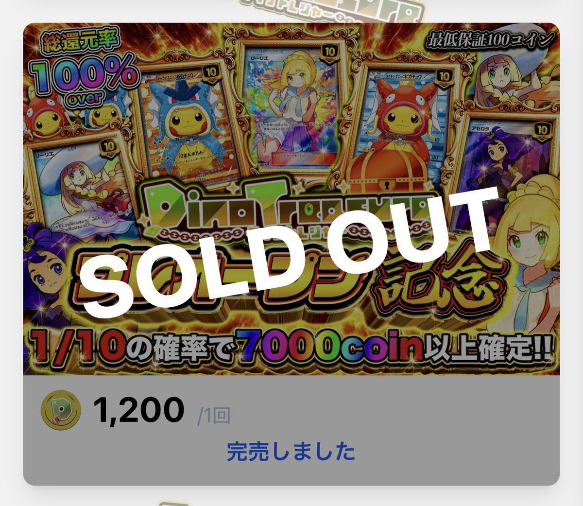 DinoTreasure🦖(ディノトレジャー)オリパ tweet media