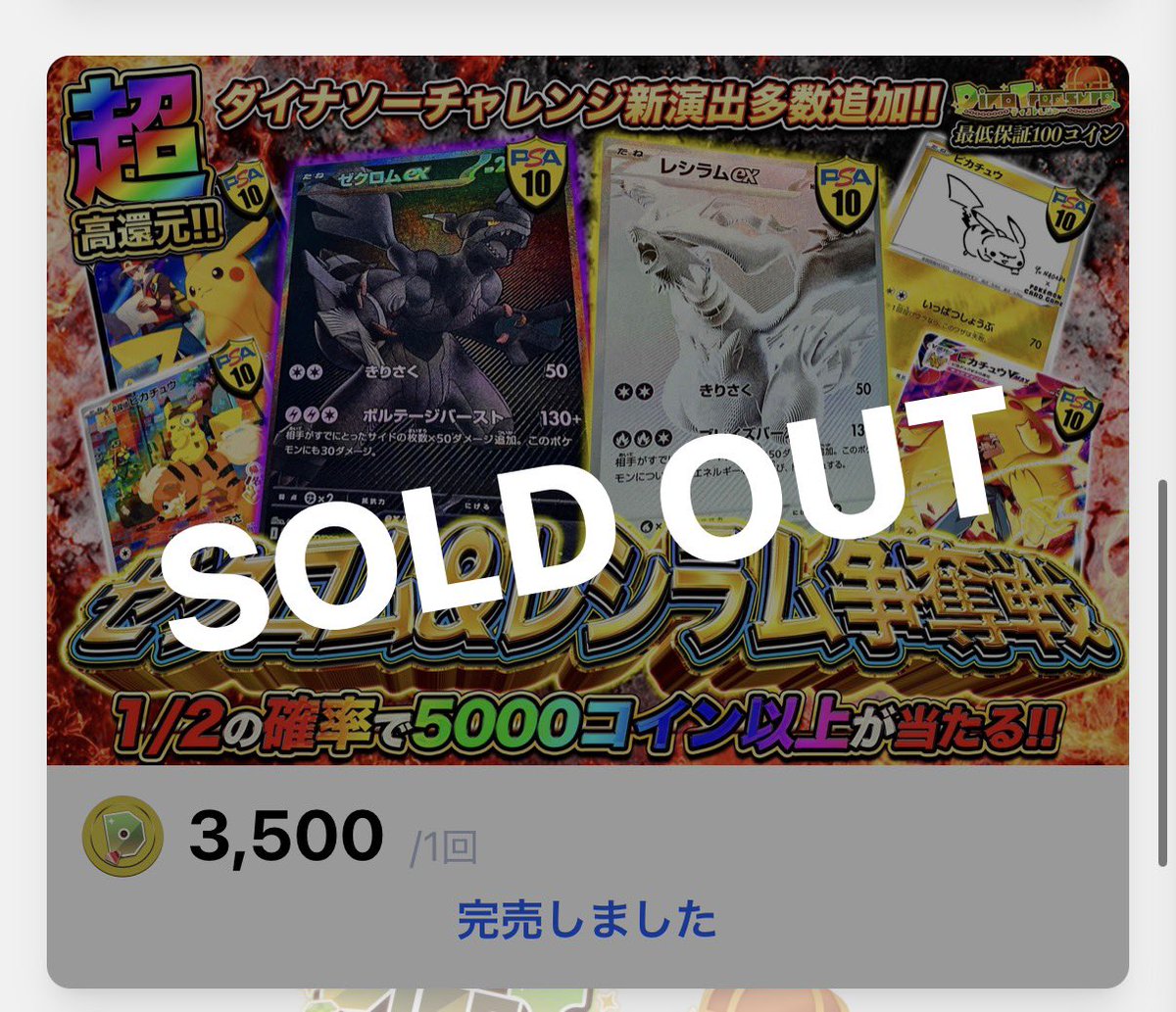 DinoTreasure🦖(ディノトレジャー)オリパ tweet media