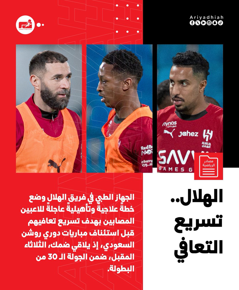 أخبار الهلال tweet media