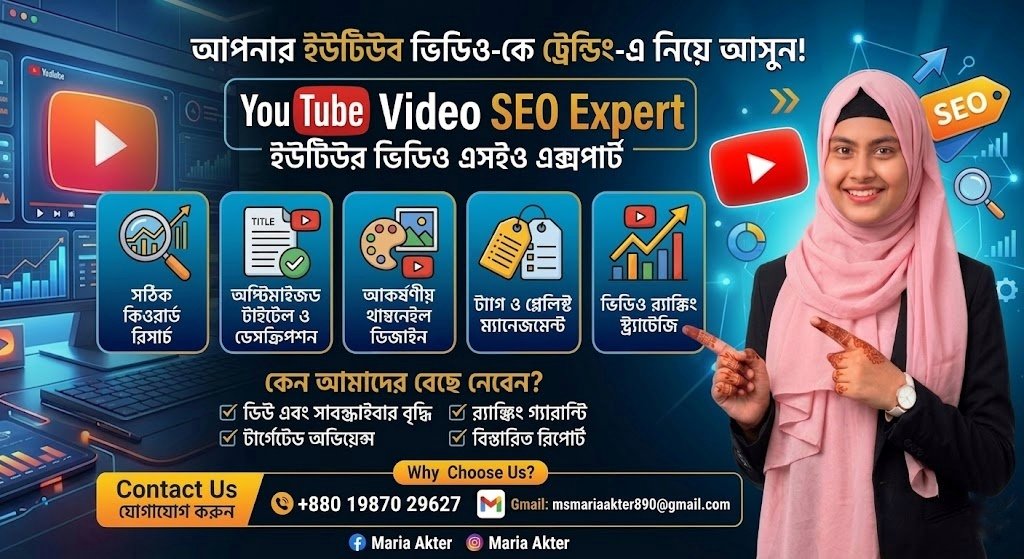 MahfujaA85965's tweet image. YouTube-এ ভিডিও আপলোড করেও ভিউ আসছে না? 🤔
সমস্যা চ্যাটার্জীতে
✔️ SEO optimize করুন
✔️ Eye-catching thumbnail দিন
✔️ First 10 sec-এ audience ধরে রাখুন
✔️ Consistent থাকুন
🚀 Viral হওয়া luck না, smart work!
Grow smart on  💡
#YouTubeTips #ContentGrowth #DigitalMarketing