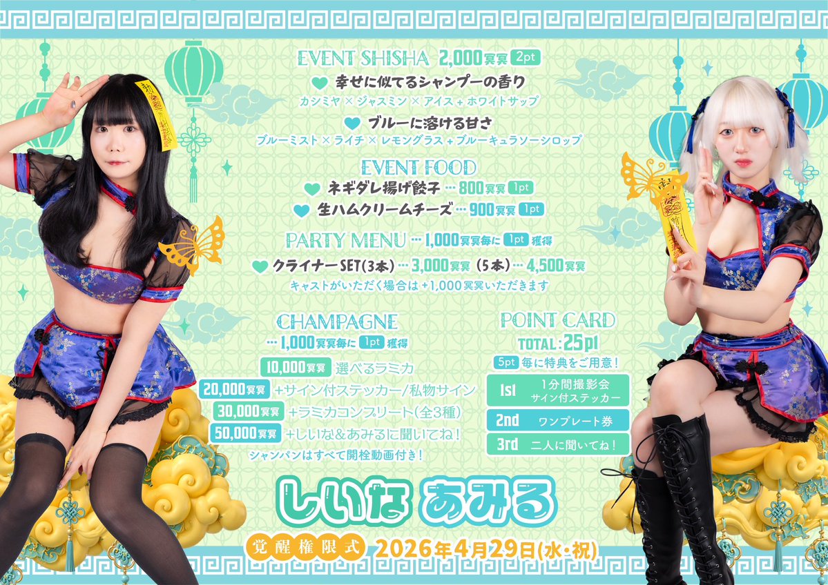 あみるん🪼ྀི4/29会いに来て⸜❤︎⸝‍ tweet media