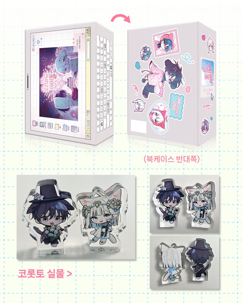 독자님들 안녕하세요!🙇‍♀️💛

<우리 길드 아이돌> 단행본 1-3권 예약판매가 오픈되어 소식 공유드립니다.📚✨️

👾예약 판매 일정👾
4/20 ~ 6/8

🏅특별판 - bit.ly/4cTzMLd
🎖1권 - bit.ly/4mBAeRv
🎖2권 - bit.ly/4mCBsfz
🎖3권 - bit.ly/48LGqAL