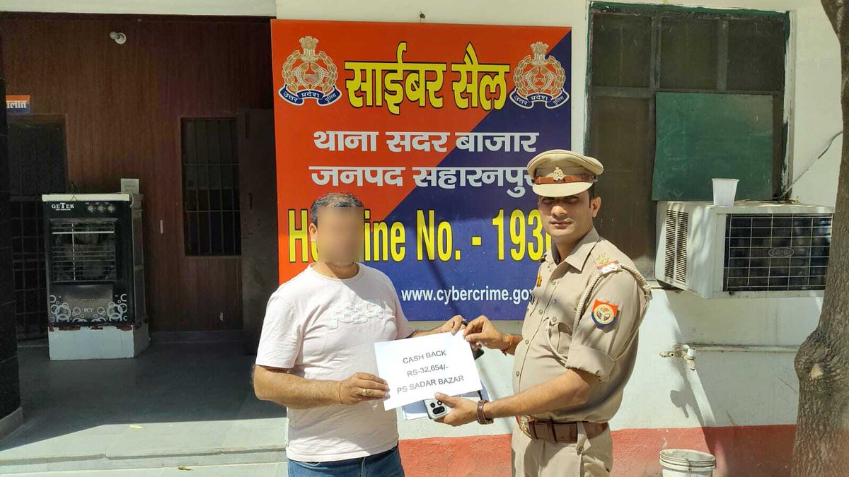 saharanpurpol's tweet image. #SaharanpurPolice 
#Cashback 

➡️थाना सदर बाजार, साइबर हैल्प डैस्क टीम द्वारा साइबर ठगी के माध्यम से ठगी गयी 32,654/- रुपये की धनराशि पीडित के खाते मे वापस कराये गयी।  

‼️अनजान व्यक्ति से खाते की व्यक्तिगत जानकारी साझा न करें,खाते से धोखाधड़ी से पैसा निकलने की दशा में 1930 पर