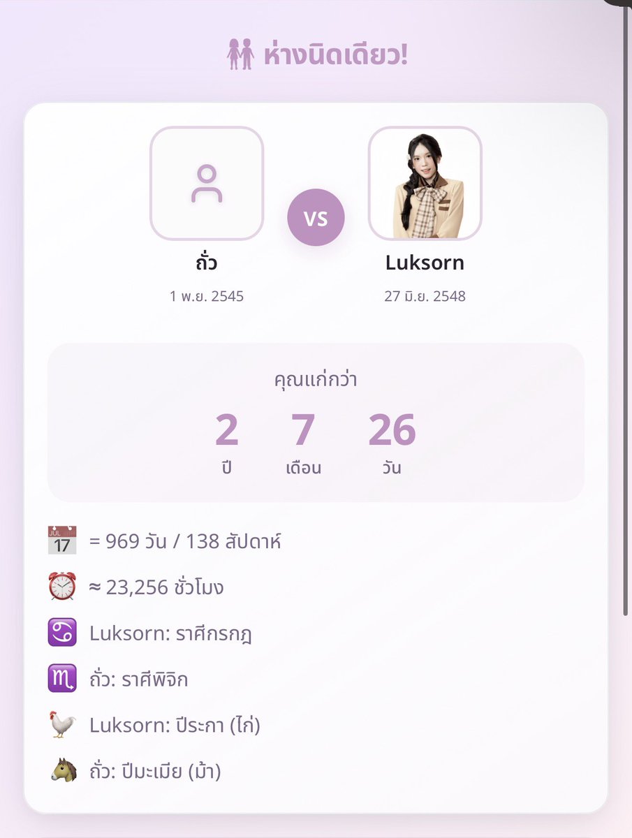 ถั่วปากอ้า tweet media