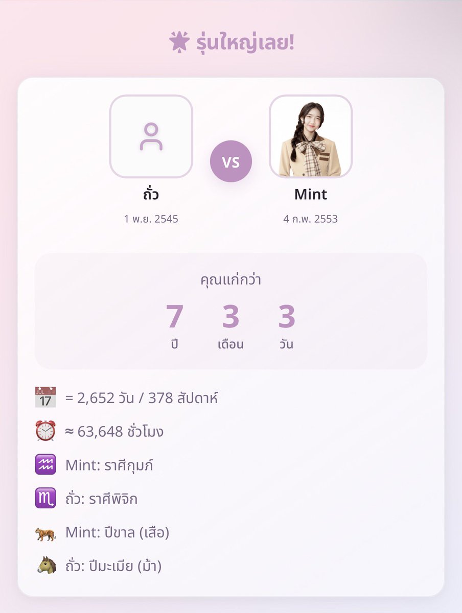 ถั่วปากอ้า tweet media