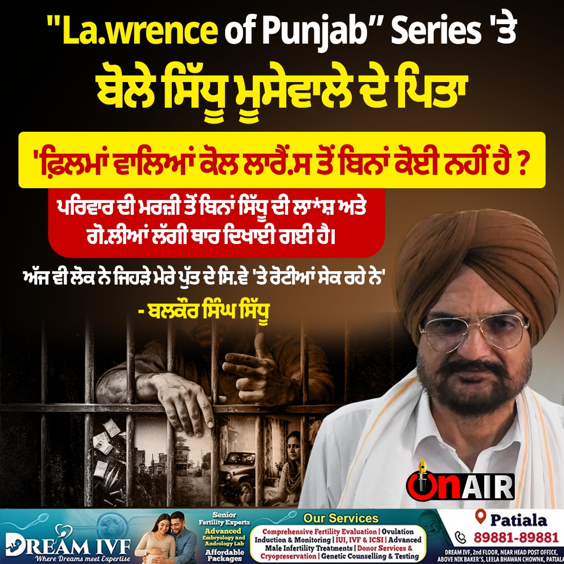 onair13media's tweet image. "La.wrence of Punjab” Series 'ਤੇ ਬੋਲੇ ਸਿੱਧੂ ਮੂਸੇਵਾਲੇ ਦੇ ਪਿਤਾ...
#Punjab #sidhumoosewala #Webseries #BalkaurSingh #balkaursinghsidhu #onair #Onair13