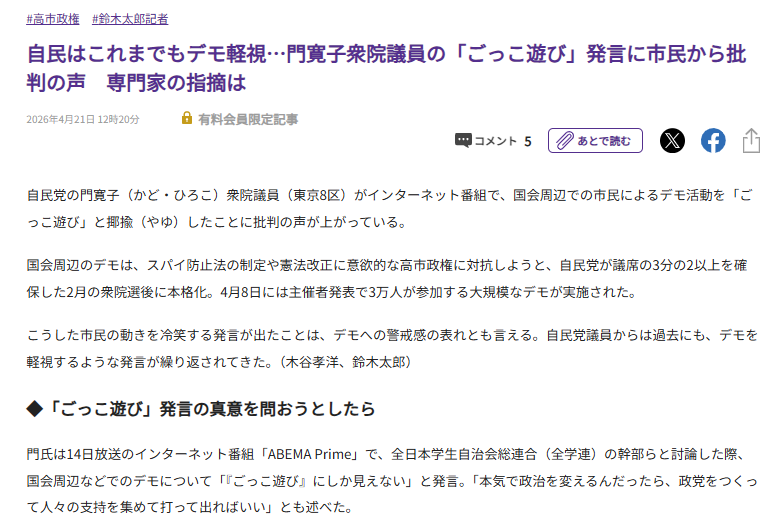 新田 龍 tweet media