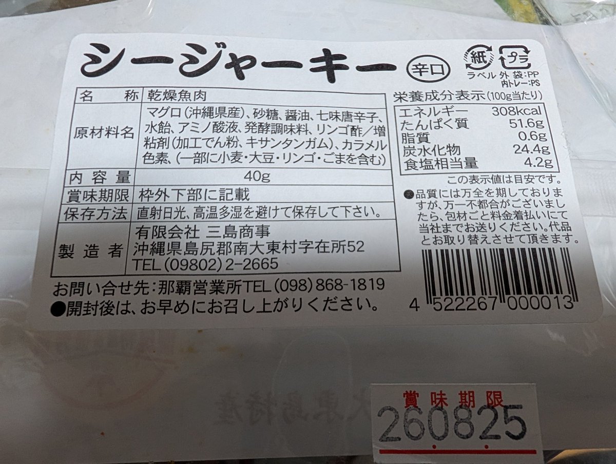 おくま@米株投資 陸マイラー tweet media