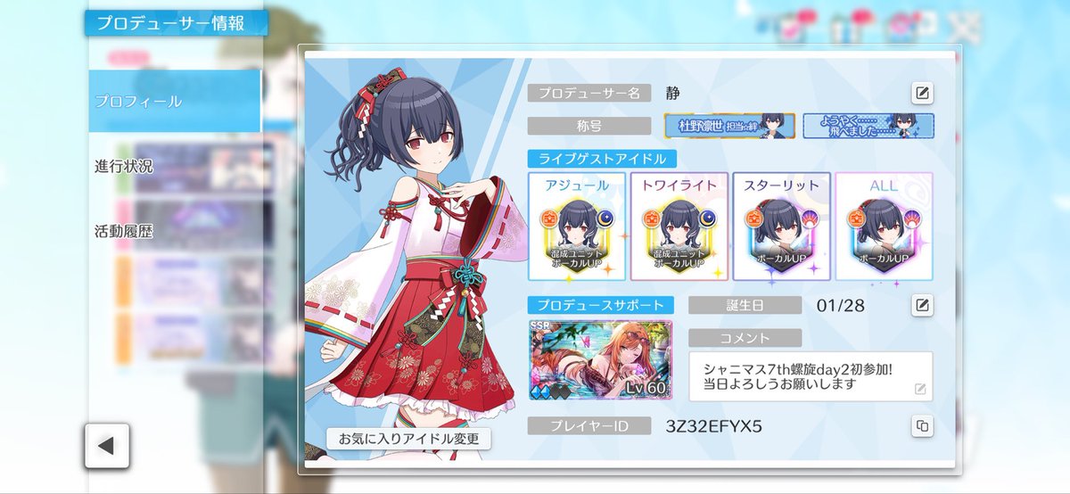 かぐら@283P🪽 シャニマス∞thお疲れ様でした! tweet media